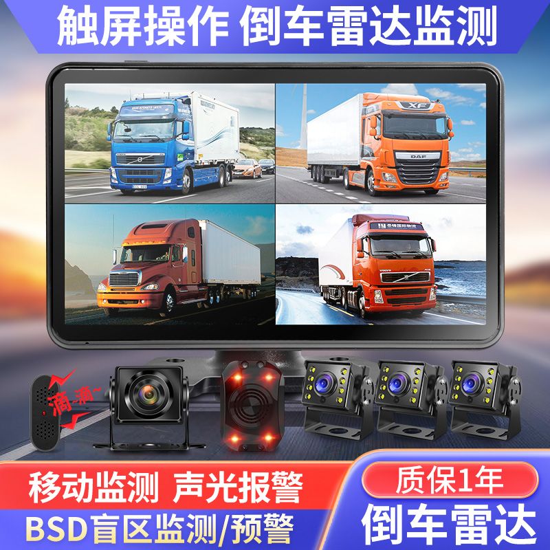 4채널 호환 블랙박스 화물차 3채널 차량용 채널블랙박스 A1 4.3인치 벤치+LED 버스 카메라 - 상세 이미지 3