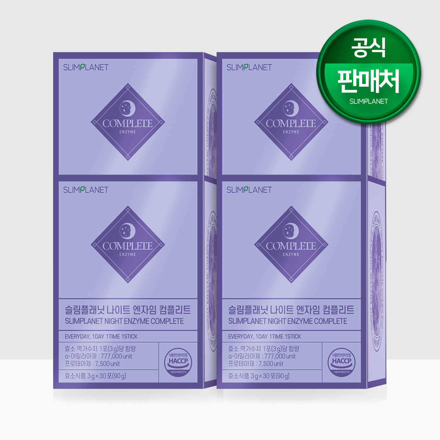 슬림플래닛 나이트 엔자임 컴플리트 고역가 천연효소 슈퍼푸드 커큐민 30포, 4개 - 상품 이미지
