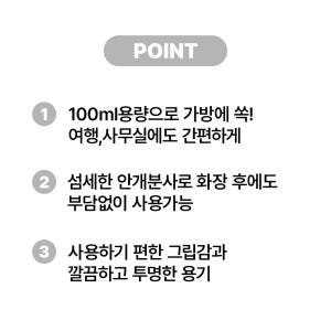미스트 에센스 공용기 [103ml] 안개분사 투명용기 국내제작 솔직 후기 | 피부 타입별 분석 - 상품 이미지 4