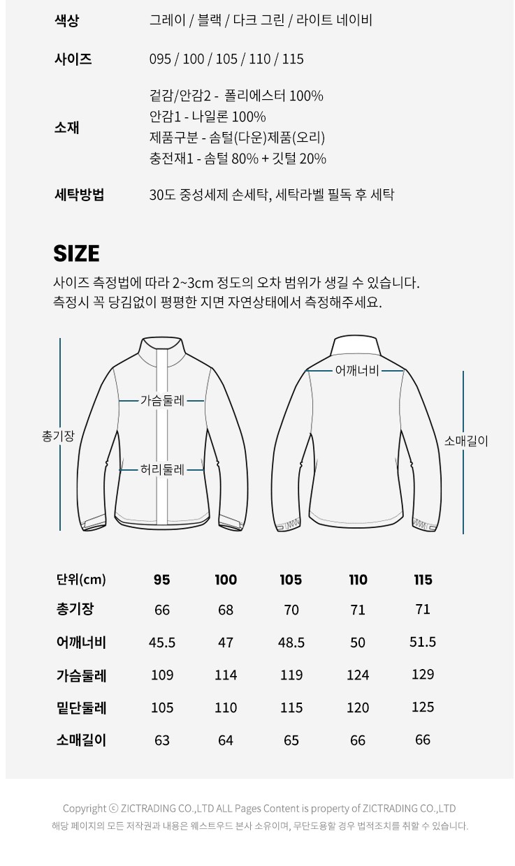 웨스트우드 남성 경량패딩 역시즌 덕다운 덕경량 이월상품 역시즌