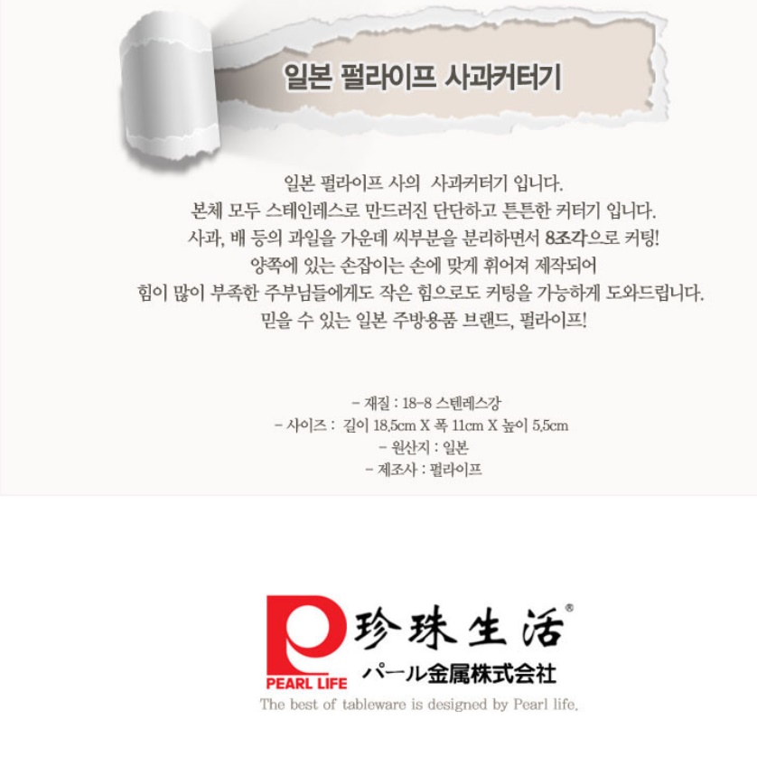 사과 깍는 기계 사과 커터기 깍이 씨제거기 쪼개기 슬라이서 슬라이스 자르기 - 상세 이미지 3
