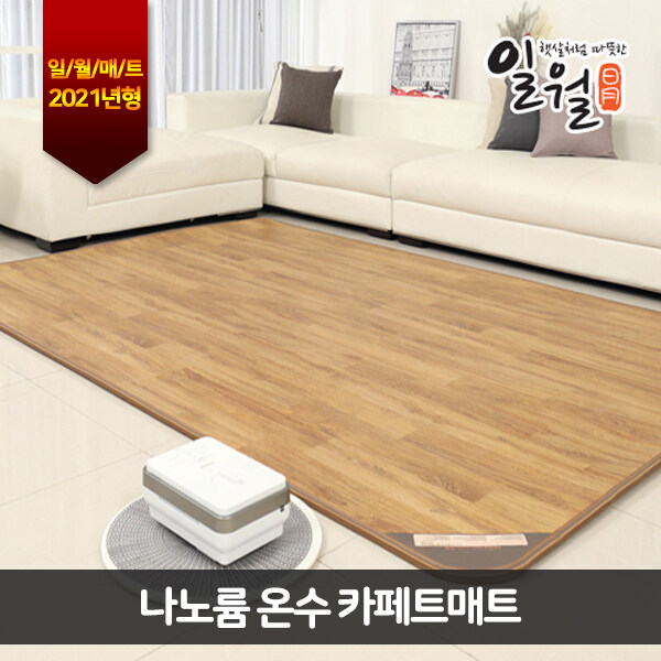 [일월]나노륨 온수카페트매트 대형(240x183cm) - 상세 이미지 2