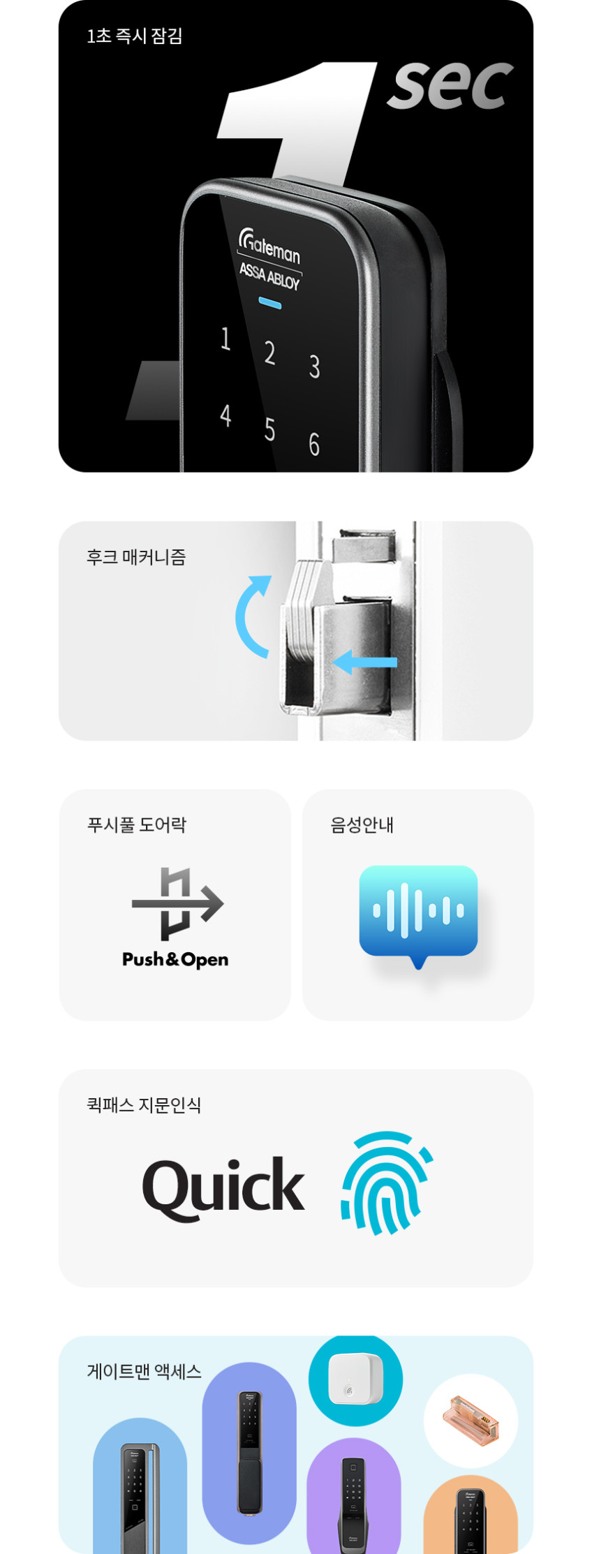 게이트맨 도어락 지문인식 푸시풀 1초잠김 디지털도어락 GP-900D 주키형 방문설치 포함 판매처 상세 정보 이미지 3