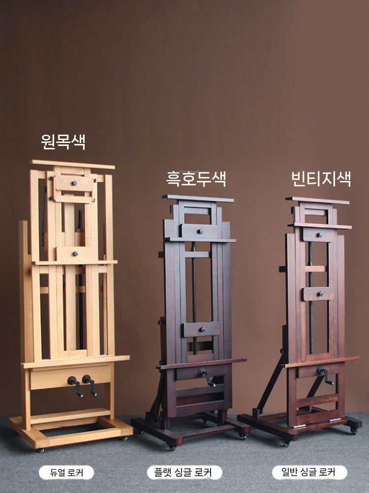 대형 이젤 원목 대작용 작업대 회화용 거치대 화판 스탠드 통나무색 레귤러 싱글 스틱 - 상세 이미지 4