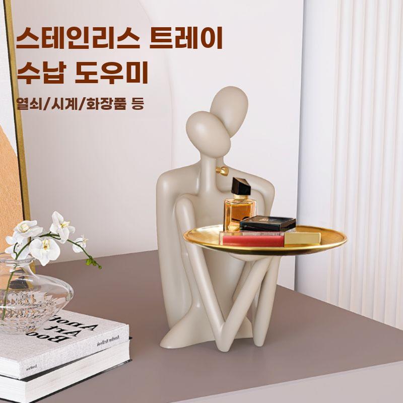 북유럽 장식 키 트레이 거실 TV 현관 인테리어 소품 - 상세 이미지 3