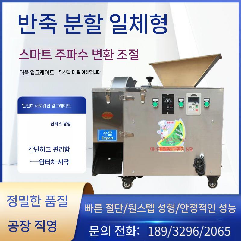 대형 반죽 소분기 업소용 스테인리스 분배기 베이킹 디스펜서 백색 예금 이미지 6