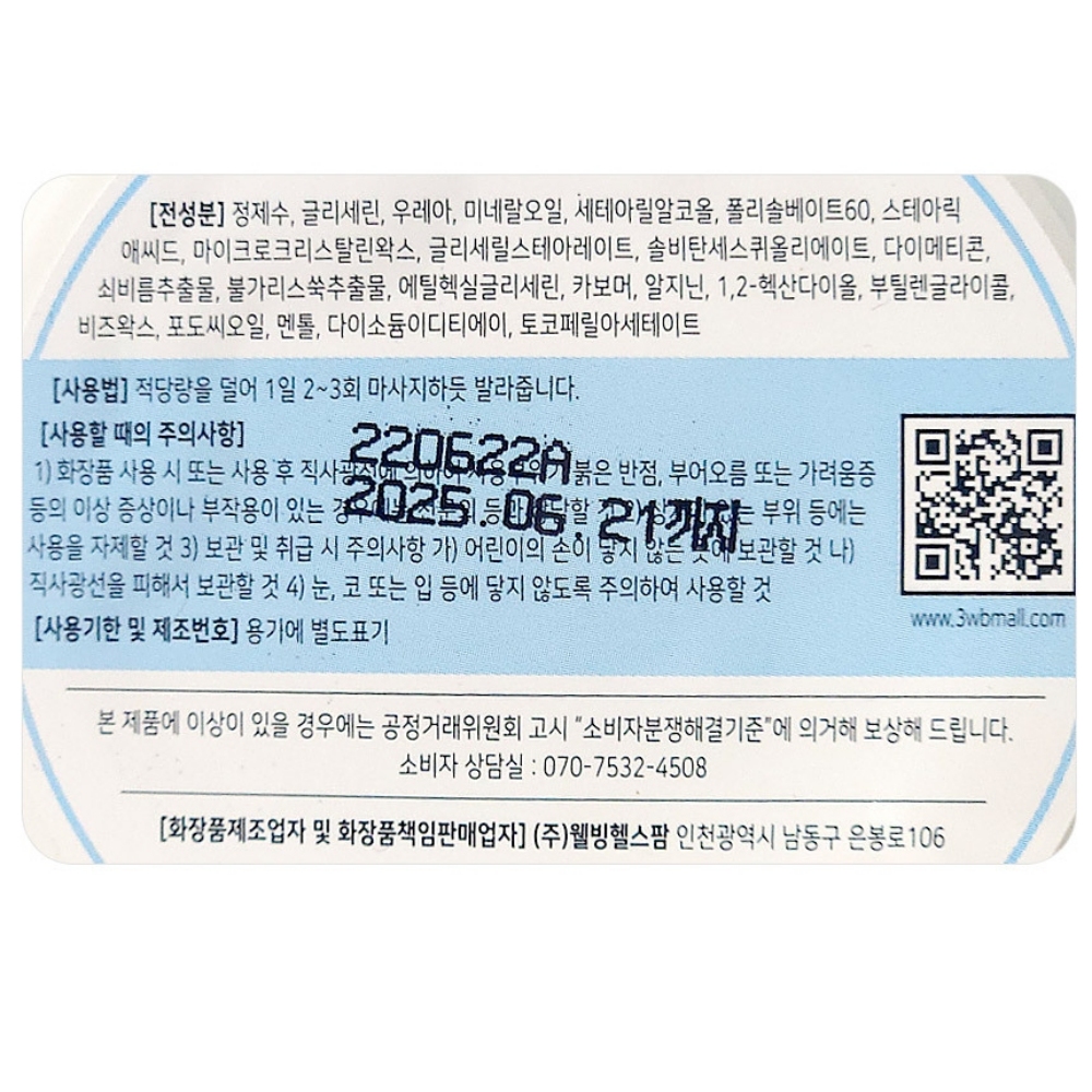 굳은살 연고 발각질 연화제 제거 풋밤 명품 고운발 크림 약국 발마사지 발바닥 갈라짐 - 상세 이미지 3