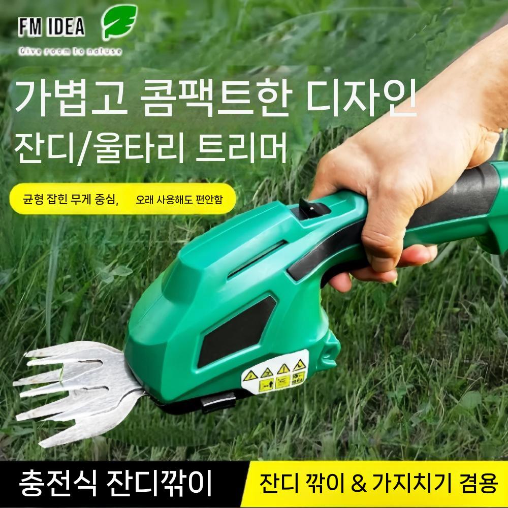 잔디깍기 벌초기 전동 예초기 잡초 관리기 핸디형 고출력 7.2V 리튬 잔디/울타리 가위 - 상세 이미지 3