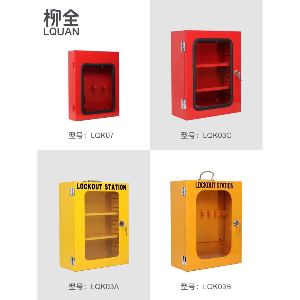 산업용 자물쇠 상자 안전 잠금 장치 작업대 벽면 걸이판 LQK09B - 상세 이미지 4