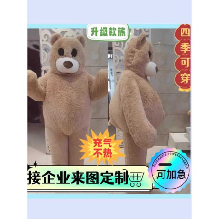 [해외]곰돌이 인형탈 공연 상품 졸업 의상 알바 사진 150-160CM 곰