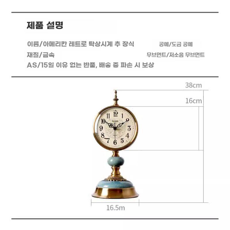 빈티지 탁상 시계 거실 카페 유럽풍 인테리어 미국식 - 상세 이미지 4