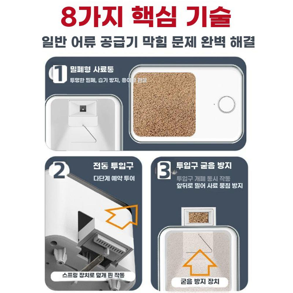 스마트 자동 어항 급식기 WIFI 원격 제어 물고기 먹이 상세 이미지 3