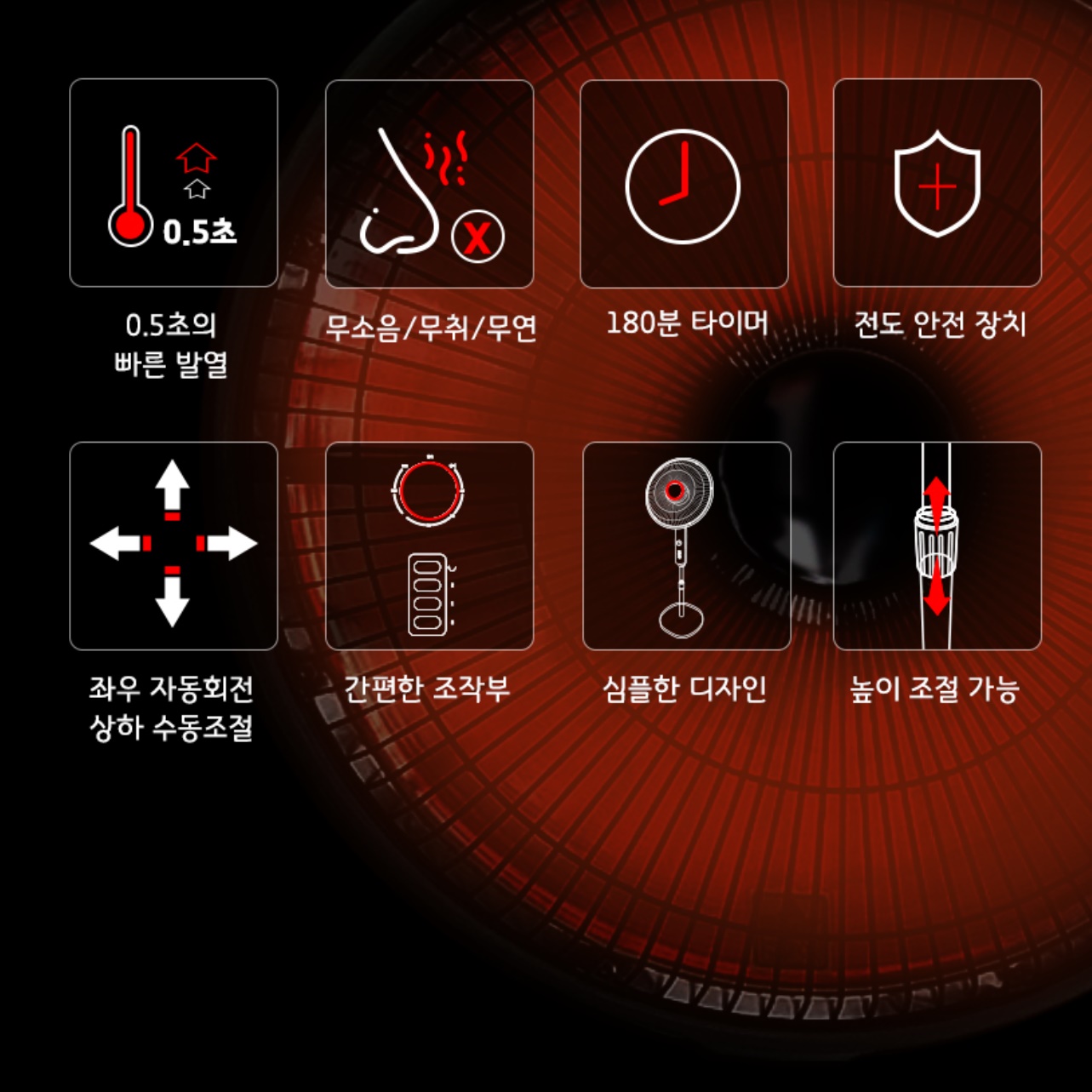 캐로스 대형 스탠드형 히터 하이라이트 히터 선풍기 난로 선풍기형 히터