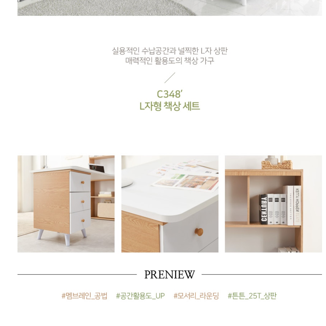 기역 기억자책상 l자형 ㄱ자 l자책상 ㄱ자형책상 - 상세 이미지 3