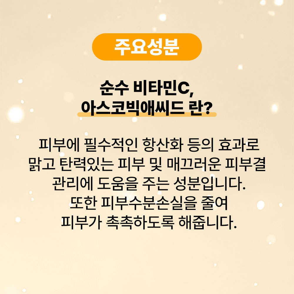 [바액] [비타민] 비타민 C 20% 앰플 [25ml] C E 페룰릭 글루타티온 기미주근깨완화 피부결개선 생기부여