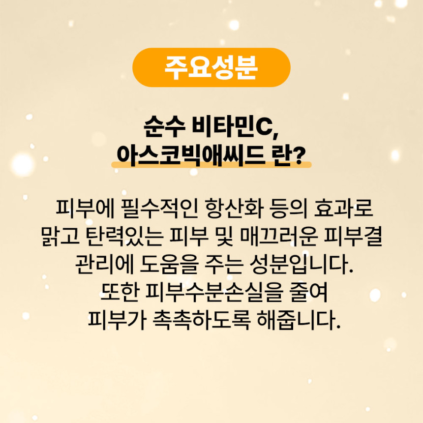 [바액 비타민 C 20% 앰플 [25ml C E 페룰릭 글루타티온 기미주근깨완화 피부결개선 생기부여 사진 5