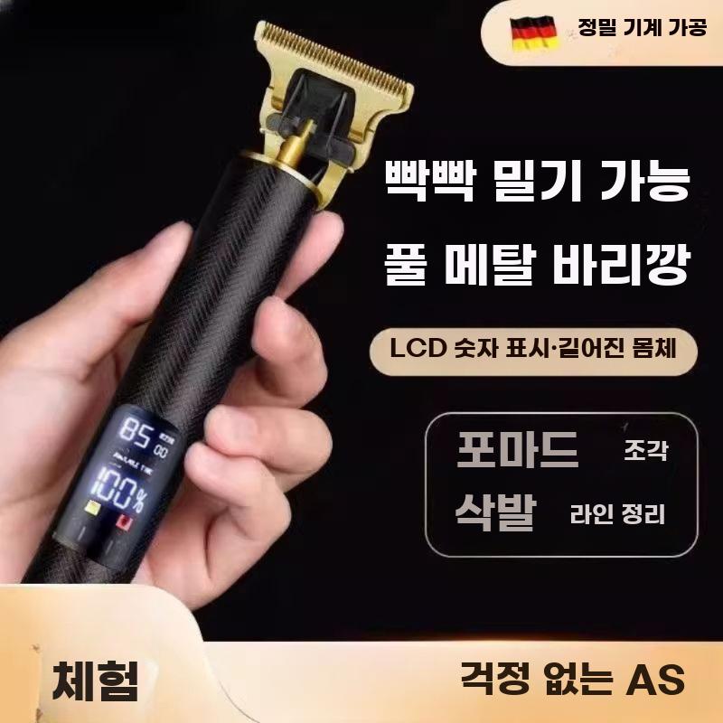 남자 수염 정리기 구렛나루 전기 면도기 이발 관리기 - 상세 이미지 2