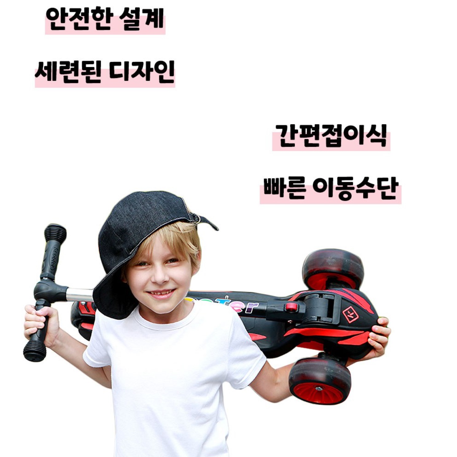 초등학생퀵보드 7살 싱싱카 저학년 초등생 킥보드 - 상세 이미지 4