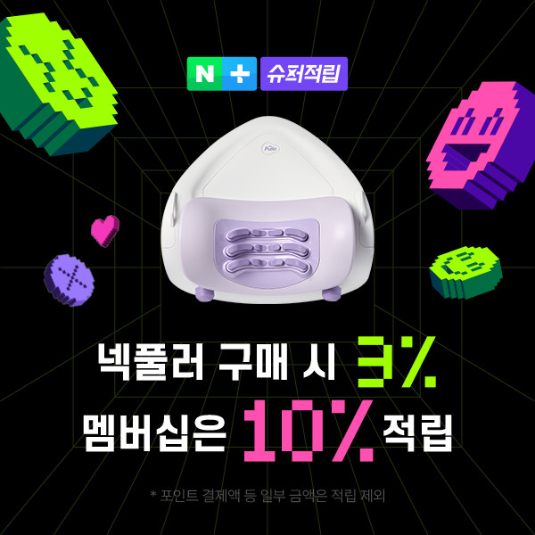 넥풀러 목 어깨 홈케어 (넥커버+지압봉+커버백) 판매처 상세 정보 이미지 3