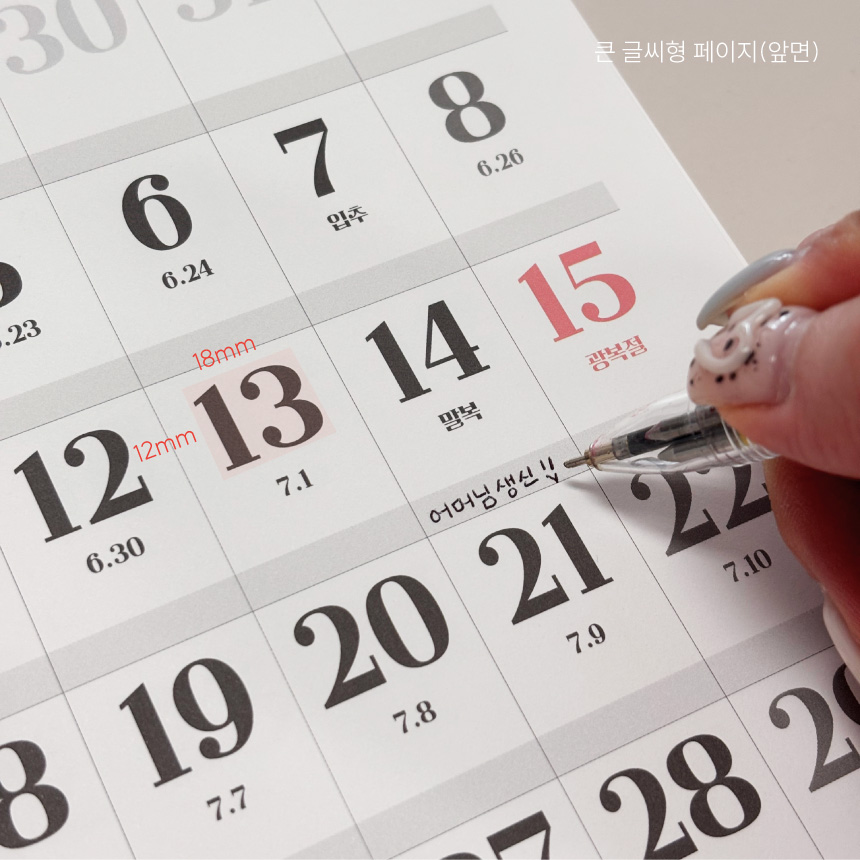 2026년 큰글씨 레트로 대형 탁상 윤전 달력 메모 스케줄 캘린더 - 상세 이미지 5