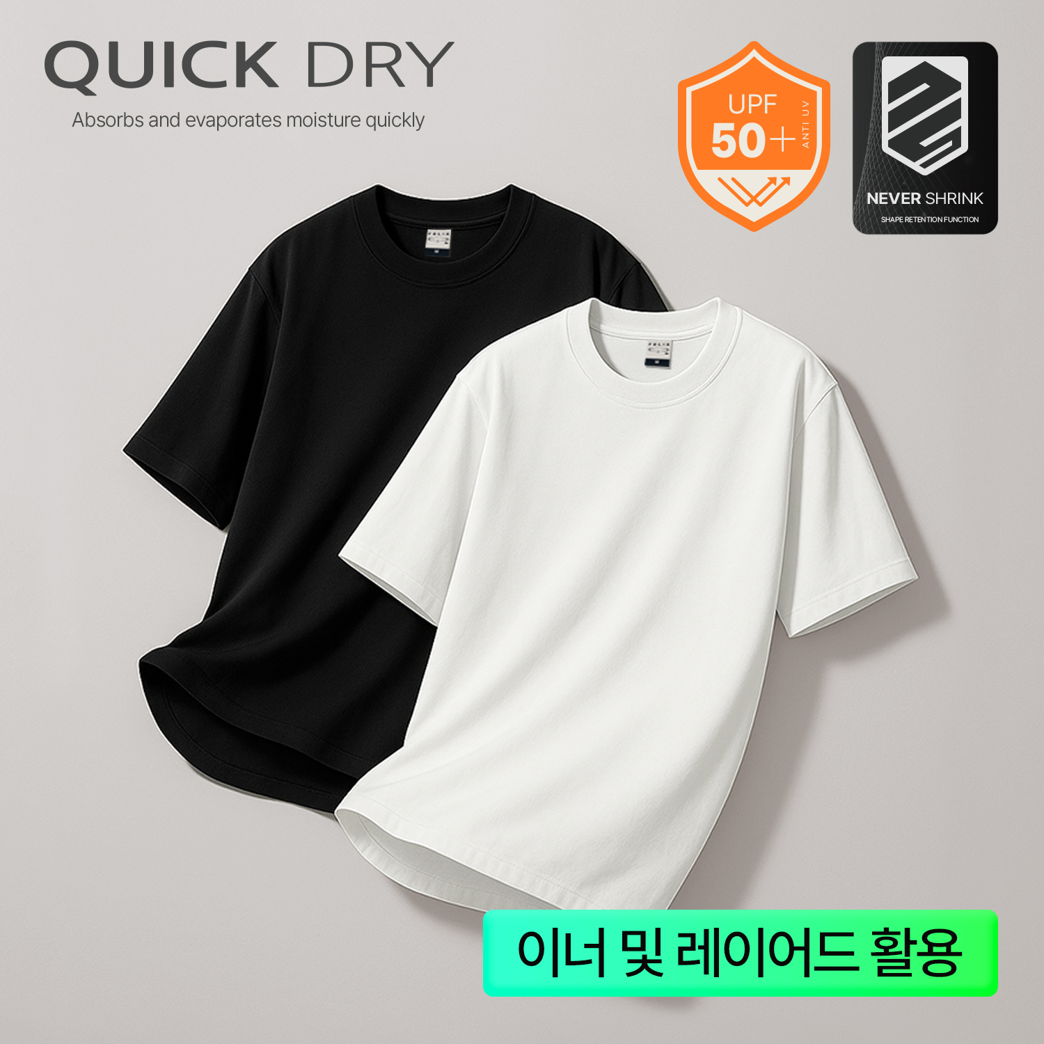 1+1 건조기 돌려도 줄지 않는 기능성 반팔티셔츠 FT001 (2color) 이미지 2