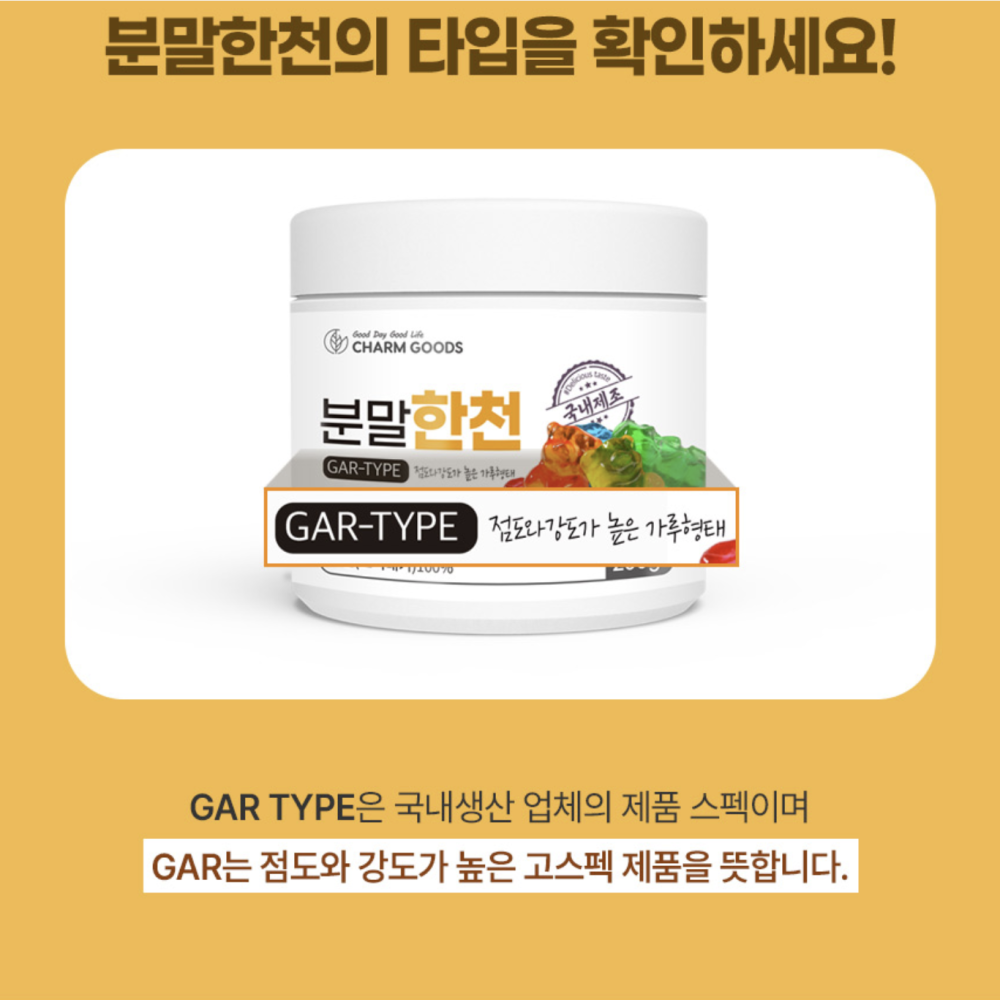 한천 가루 국내제조 점도 강도 높은 분말 젤리 푸딩 묵 만들기 재료 200G 2통 - 상세 이미지 2