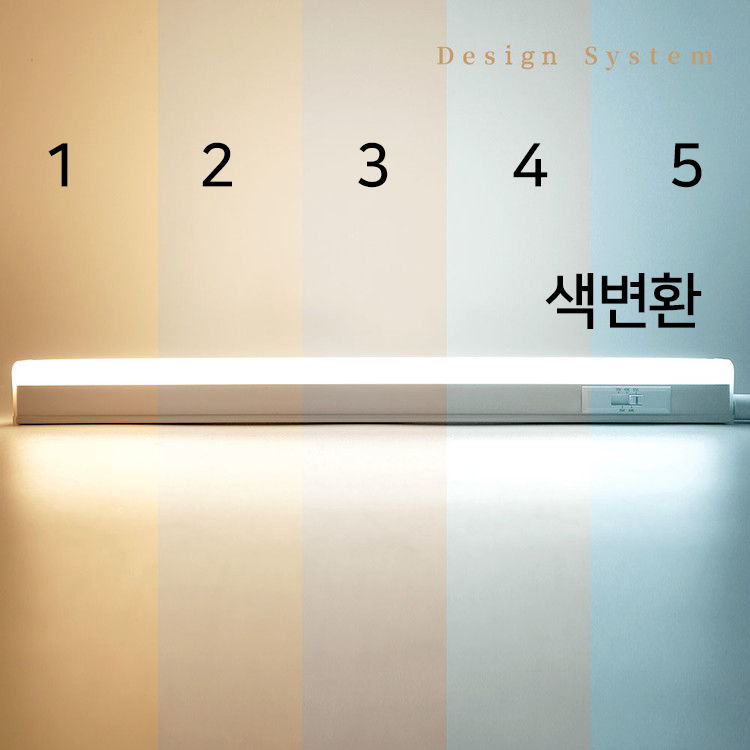 DS LED T3 플리커프리 T5대체 슬림형 우물천장 조명 300mm 5w 5색변환 커튼박스 조명 - 메인 이미지