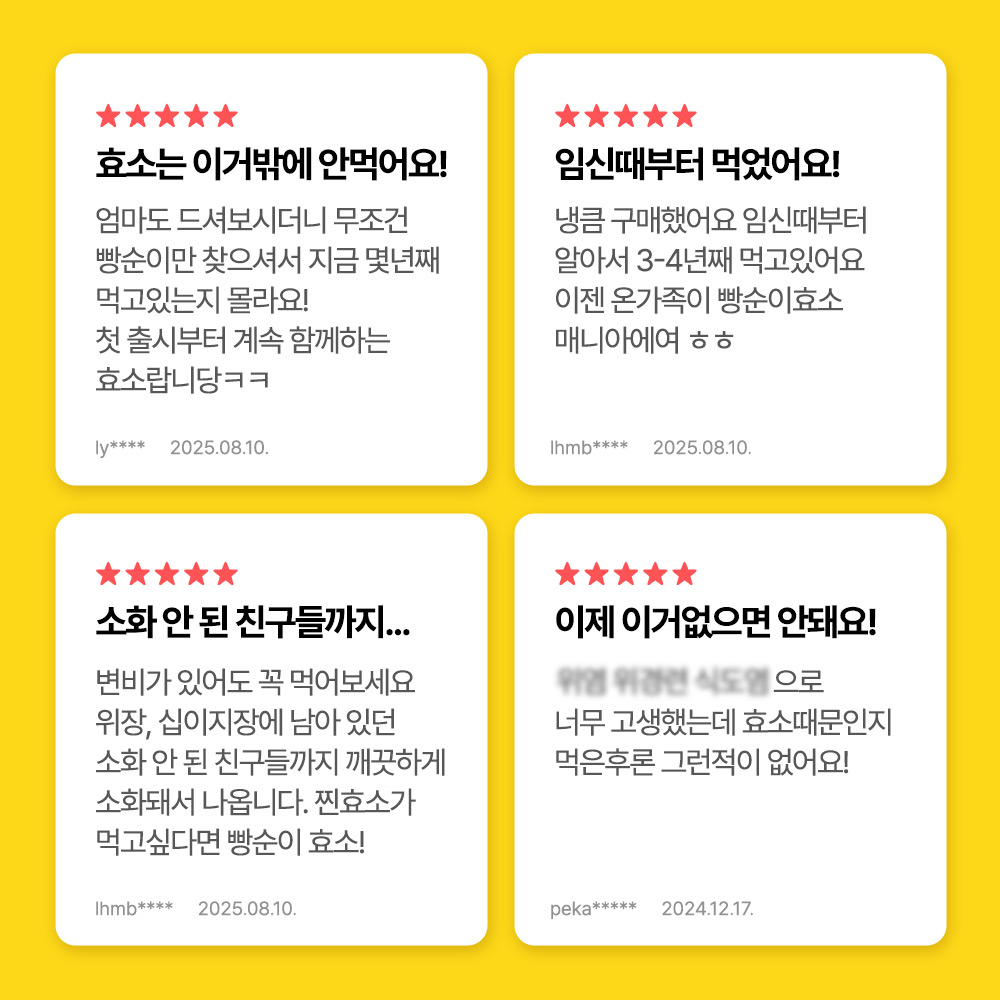약사개발 당류제로 소화효소 발효 유산균 식이섬유 빵순이 효소 레몬맛 30포, 1개 이미지 2