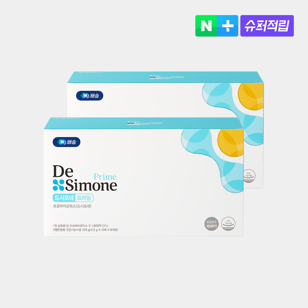 드시모네 프라임 (90포) x 2박스