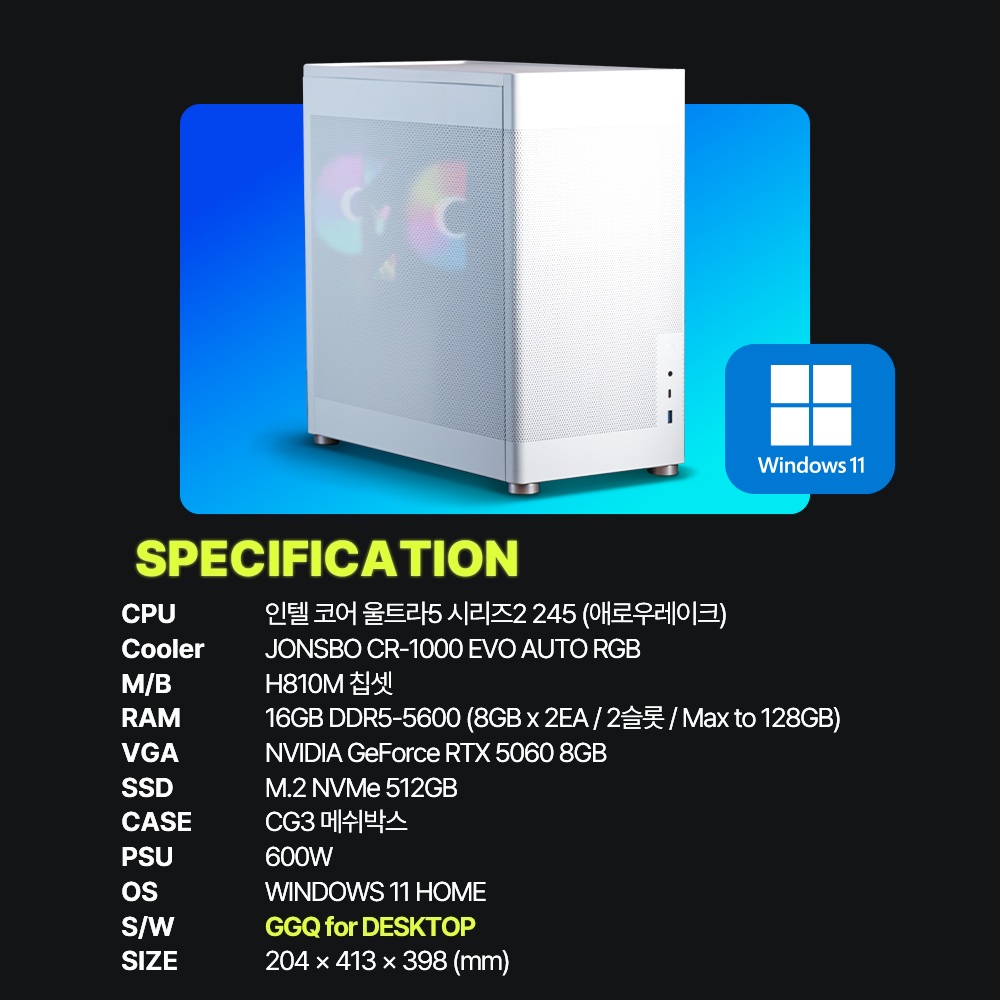 주연테크 브웨이 AI PC 롤플레잉코치 하이라이트 클리핑 리그오브레전드 GGQ 인텔 245 RTX 5060 16GB 512GB 롤 게이밍 데스크탑 CG324556GQW 화이트 - 상세 이미지 4
