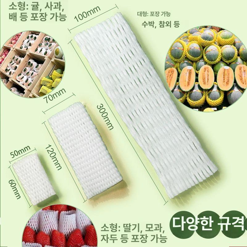 대량 포장재 과일 사과 완충재 복숭아 포장 그물망 스몰 스트로베리 6x5 어스 1200개 화이트 - 상세 이미지 2