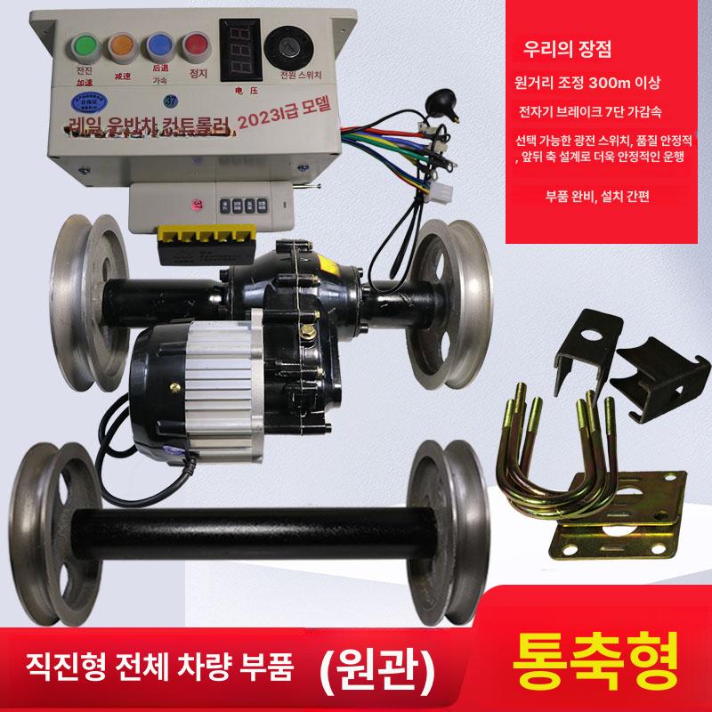 농장 비닐하우스 레일 전동 운반차 과수원 카트 트랙 부품 - 상세 이미지 3