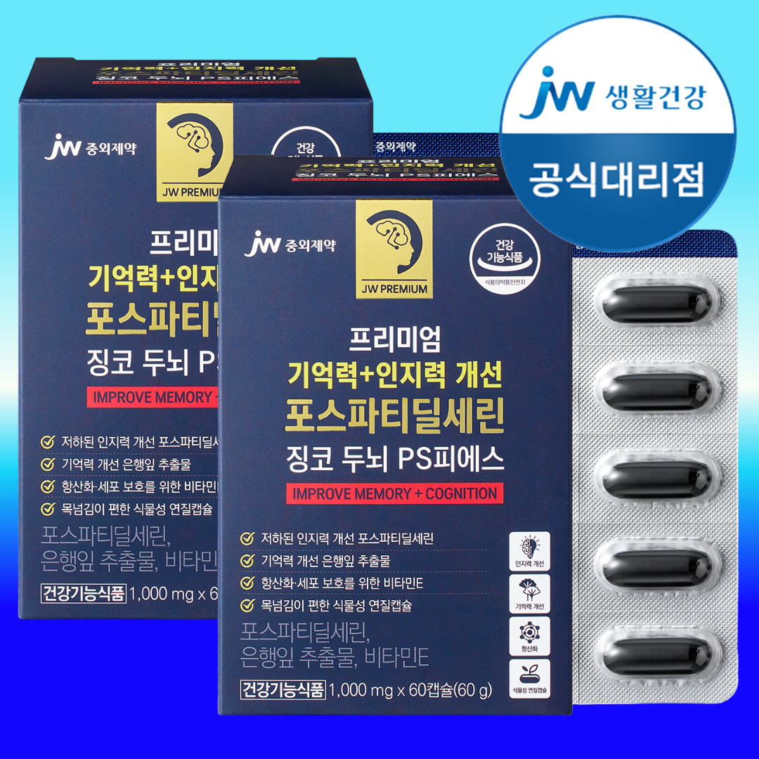 JW중외제약 포스파티딜세린 징코 PS 포스타틴딜세린 기억력 포스파디딜세린 60캡슐, 2개 - 상품 이미지