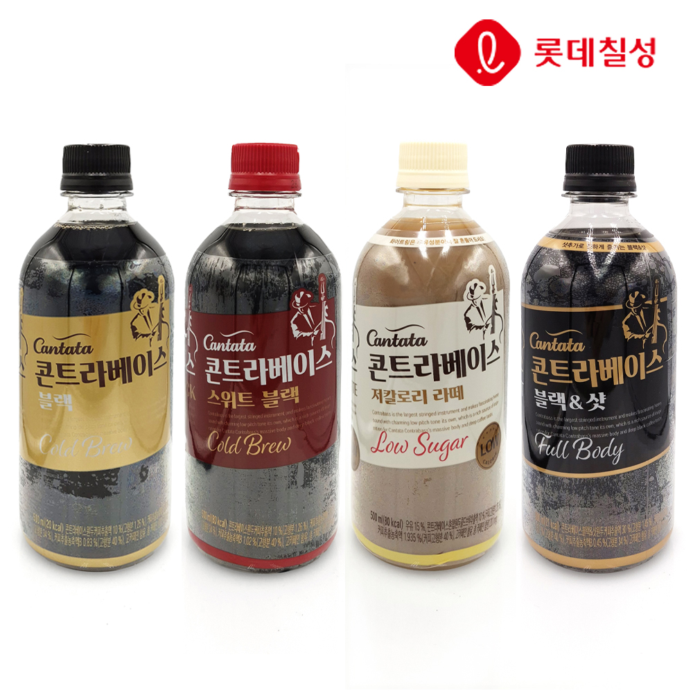 대용량커피 칸타타 콘트라베이스 커피 추천 커피 리뷰 사용법