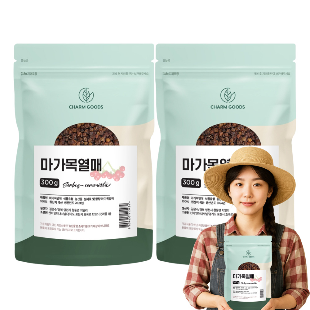 마가목 열매 600g 마가목 효능 마가목열매 국산 - 상품 이미지