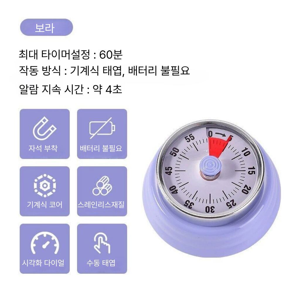 쿠킹 타이머 무배터리 뽀모도로 타임 베이킹 자석 포모도로 구글타이머 이미지 6