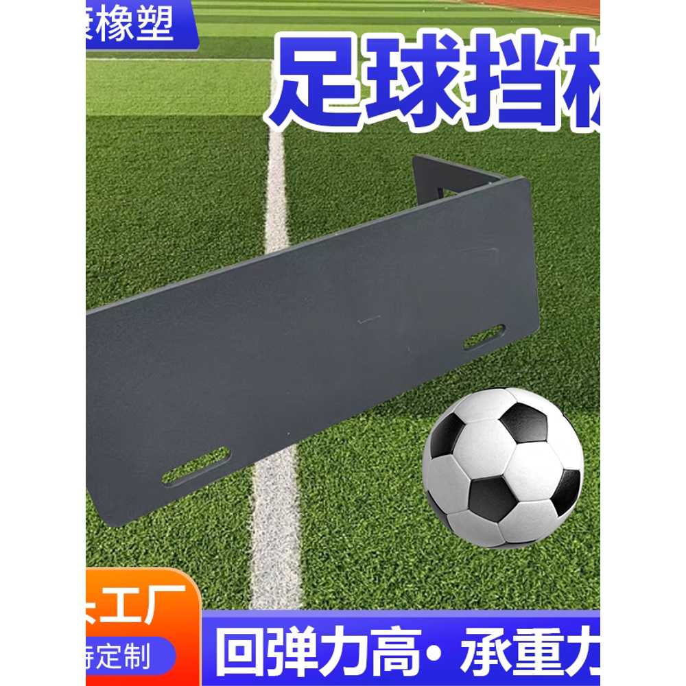 축구 리턴볼 벽 장애물 훈련 조절식 컨트롤 보드 도구 - 상세 이미지 3