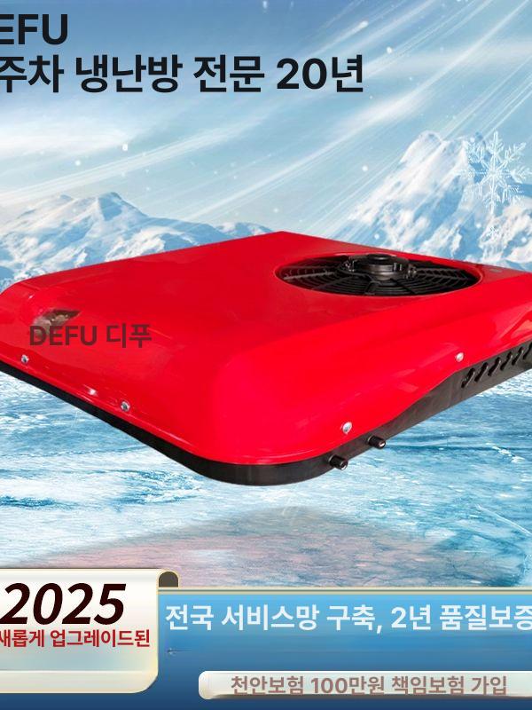 무시동에어컨 차량용 냉난방기 화물차 대형 - 상세 이미지 4