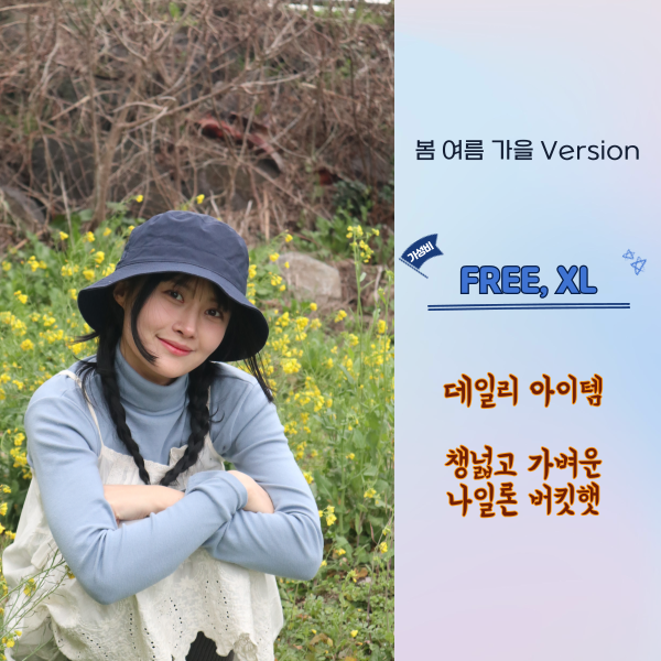 대두 빅사이즈 나일론 버킷햇 여행 산책 휴양지 여성 벙거지 챙넓은 모자 - 상세 이미지 4