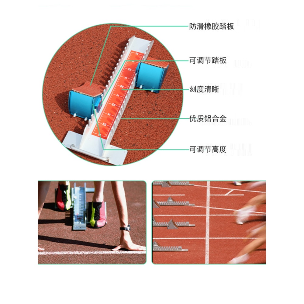 스타팅 블록 육상 연습용 계주 철재 체육 달리기 동화체육 연습 훈련 블럭 - 상세 이미지 4