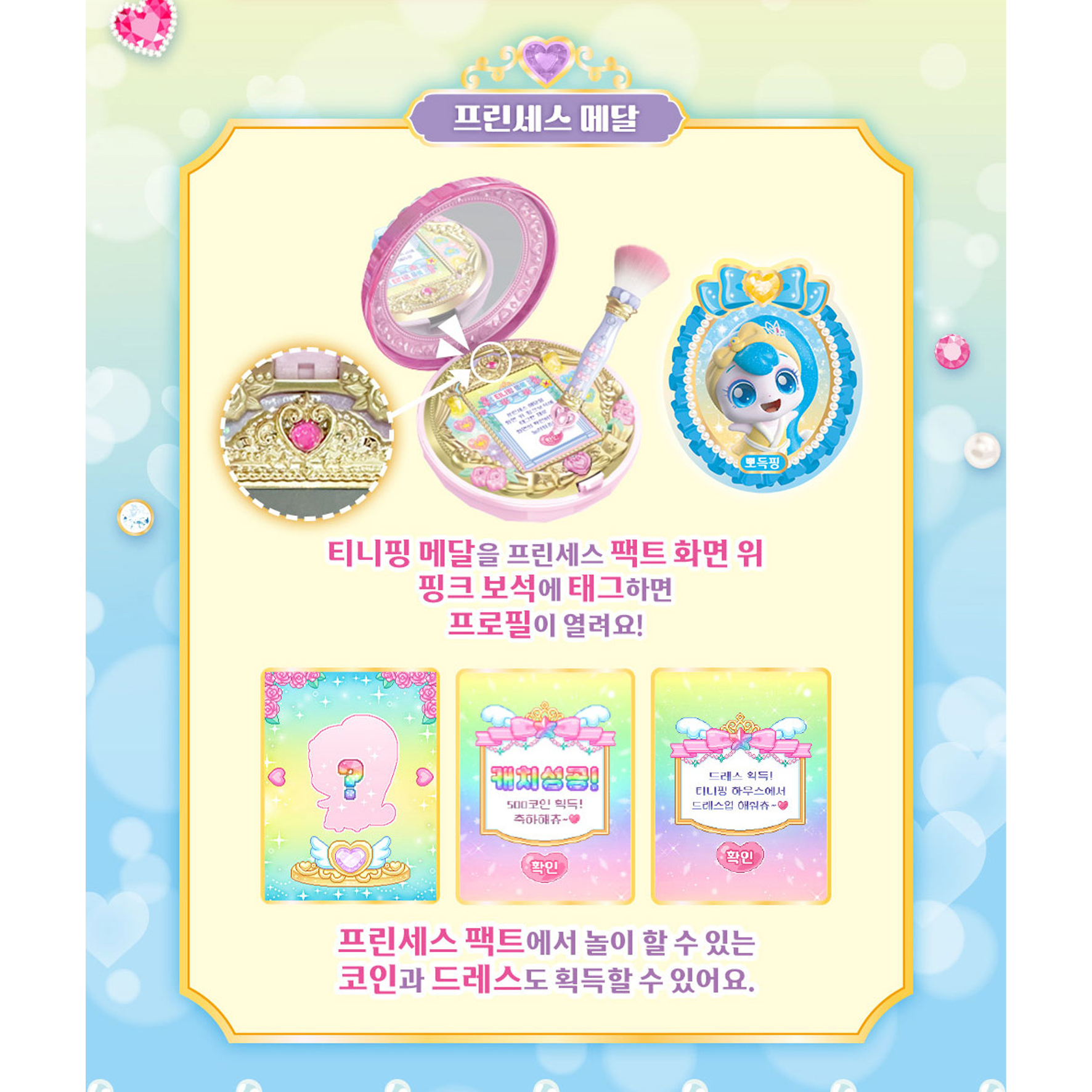 프린세스 캐치티니핑 뽀득핑 피규어 티니핑 시즌6 여아 크리스마스 선물 이미지 7
