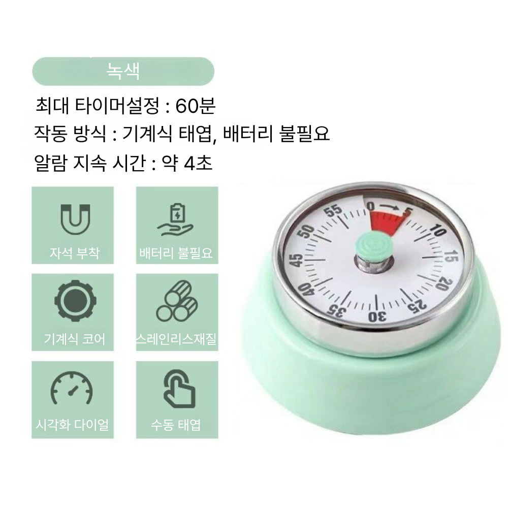 쿠킹 타이머 무배터리 뽀모도로 타임 베이킹 자석 포모도로 구글타이머 - 상세 이미지 5