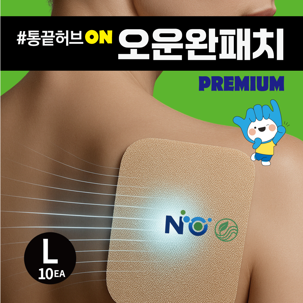 오운완패치 L10 늑골 무릎 어깨 허리 갈비뼈 붙이는 근육관절 골절 패치 원적외선 파스 - 상품 이미지