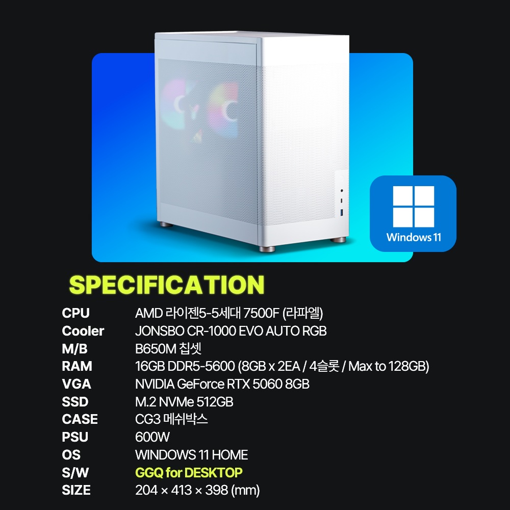 주연테크 브웨이 AI PC 롤플레잉코치 하이라이트 클리핑 리그오브레전드 GGQ 라이젠 7500F RTX 5060 16GB 512GB 롤 게이밍 데스크탑 CG375F56GQW 화이트 - 상세 이미지 4