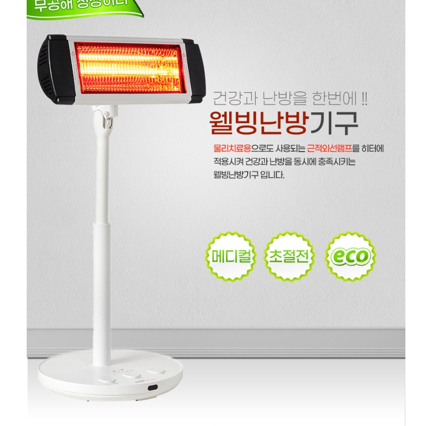 리모컨 업소용 전열 기구 공장 히터 공장용 히터 거실용 히터