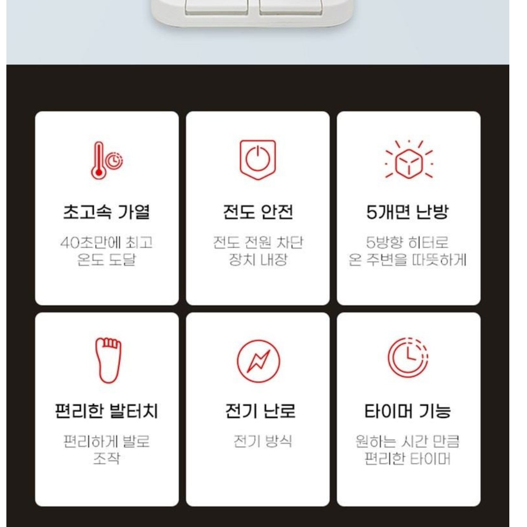 발터치 오방난로 소형 사방난로 거실 5방난로 오방향 화장실 전기히터