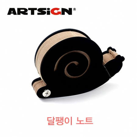 달팽이노트 메모 노트 수첩 소프트웨어 다이어리 필기 기록 문서 아이디어 북 캘린더