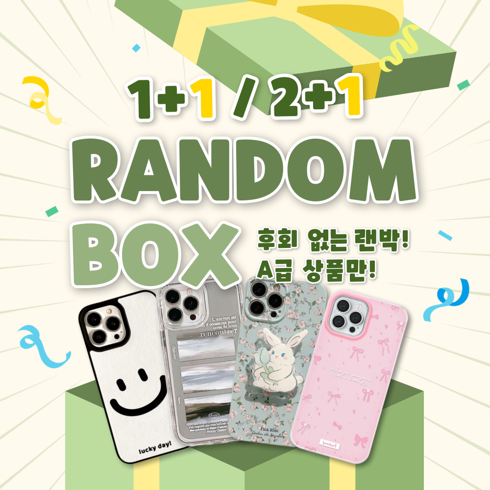 랜덤박스 아이폰케이스 17 16 15 14 13 12 플러스 프로 맥스 - 상품 이미지