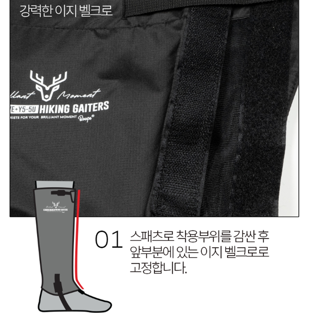 루페 방수스패츠 롱스패치 각반 등산발목토시 2p 이미지 7