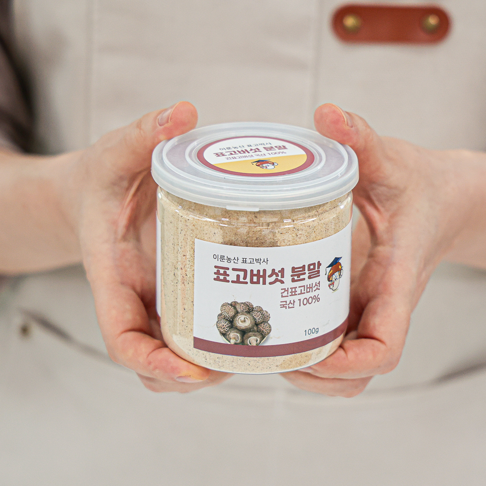 국산 표고버섯 가루 분말 무검출 천연조미료 이미지 7